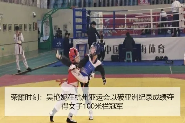 rong-yao-shi-ke-wu-yan-ni-zai-hang-zhou-ya-yun-hui-yi-po-ya-zhou-ji-lu-cheng-ji-duo-de-nv-zi-mi-lan-guan-jun-3-862.jpg